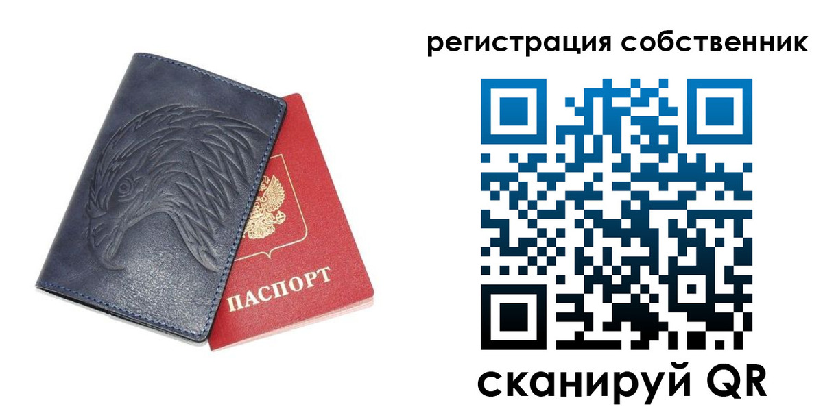временная регистрация недорого в Дивногорске
