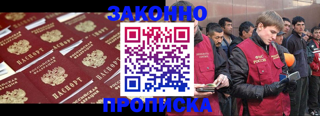 временная регистрация для школы в Дивногорске