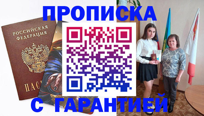 регистрация в Дивногорске