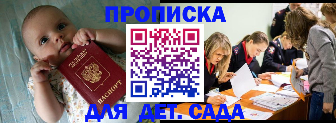 где прописаться в Дивногорске