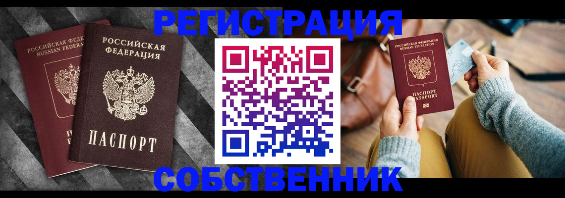 временная регистрация гарантия в Дивногорске