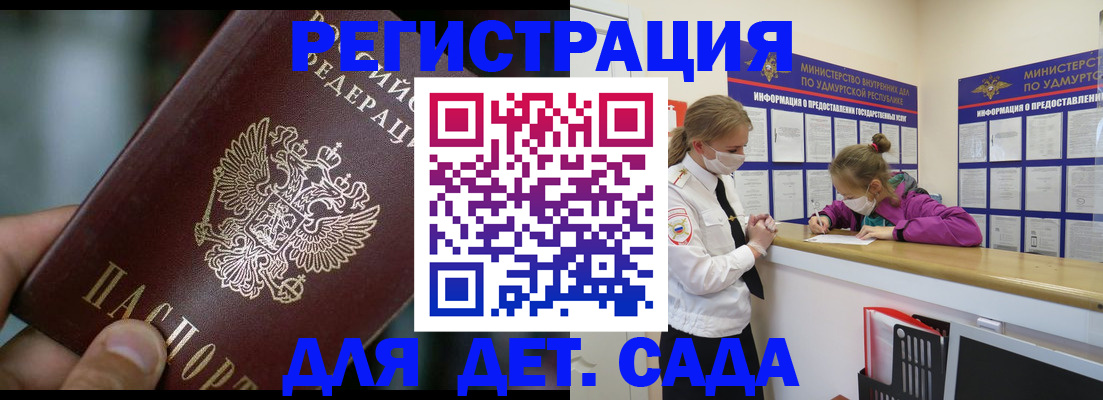 регистрация для школы в Дивногорске
